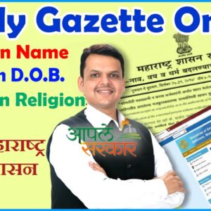 GAZETTE NAME CHANGE