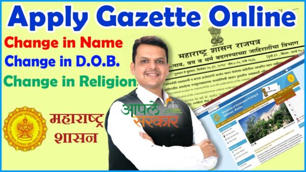 GAZETTE NAME CHANGE
